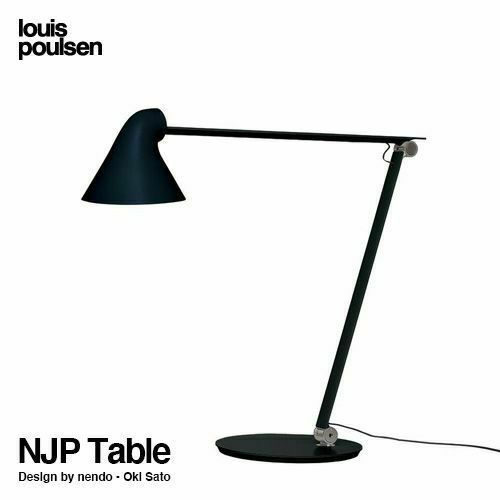 louis poulsen(ルイスポールセン) 「NJP Floor」ブラック 【公式通販】
