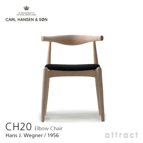 Carl Hansen & Son カール・ハンセン＆サン CH20 エルボーチェア ビーチ （オイルフィニッシュ） 張座：ファブリック グループ 1 Remix 2・Canvas 2