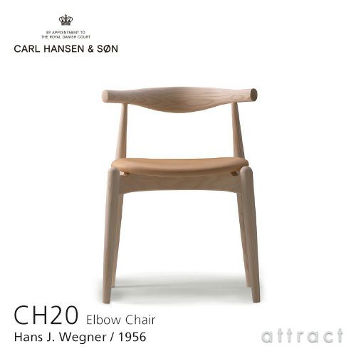 Carl Hansen & Son カール・ハンセン＆サン CH20 エルボーチェア ビーチ （オイルフィニッシュ） 張座：レザー Thor