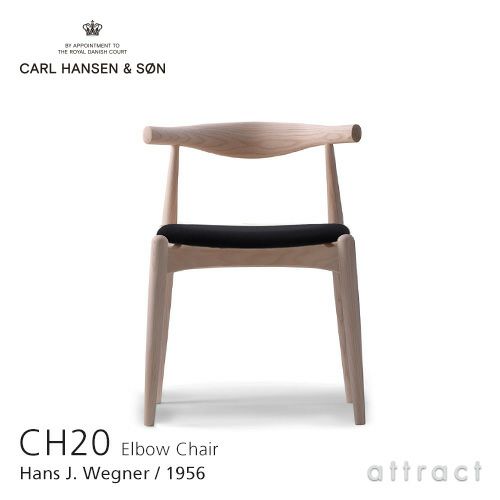 Carl Hansen & Son カール・ハンセン＆サン CH20 エルボーチェア ビーチ （ソープフィニッシュ） 張座：ファブリック グループ 1 Remix 2・Canvas 2