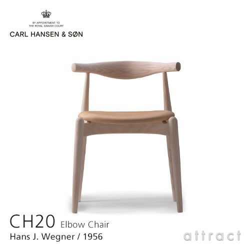 Carl Hansen & Son カール・ハンセン＆サン CH20 エルボーチェア ビーチ （ソープフィニッシュ） 張座：レザー Thor