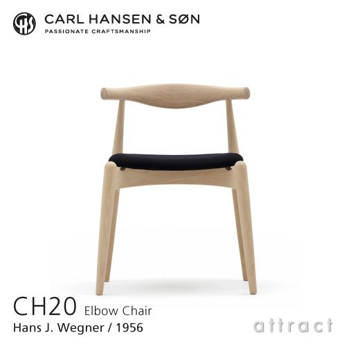 Carl Hansen & Son カール・ハンセン＆サン CH20 エルボーチェア オーク （オイルフィニッシュ） 張座：ファブリック グループ 1 Remix 2・Canvas 2 デザイン：ハンス・J・ウェグナー