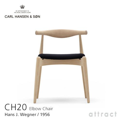 Carl Hansen & Son カール・ハンセン＆サン CH20 エルボーチェア オーク （オイルフィニッシュ） 張座：ファブリック グループ 1 Remix 2・Canvas 2