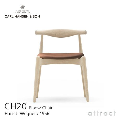 Carl Hansen & Son カール・ハンセン＆サン CH20 エルボーチェア オーク （ソープフィニッシュ） 張座：レザー Thor