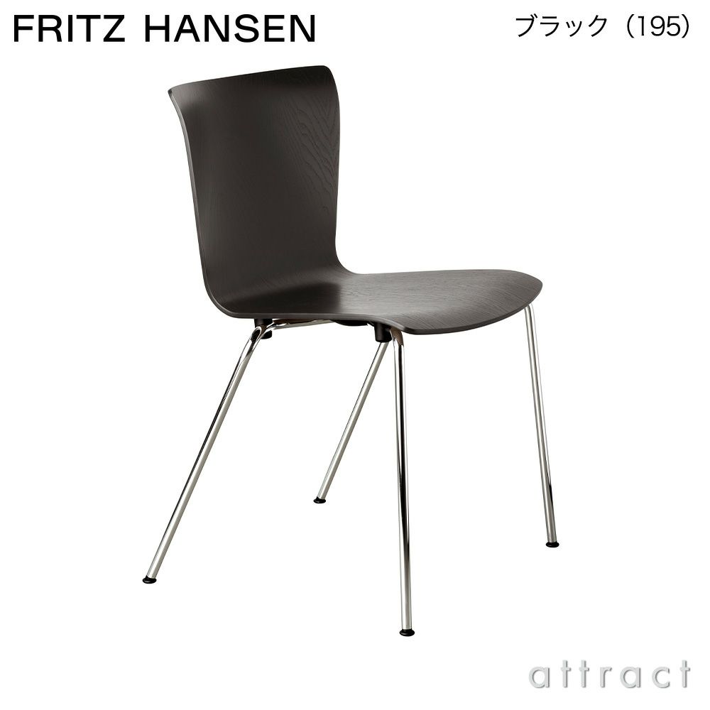 FRITZ HANSEN フリッツ・ハンセン VICO DUO ヴィコデュオ VM110 チェア カラー：3色 ベースカラー：2色 デザイン：ヴィコ・マジストレッティ