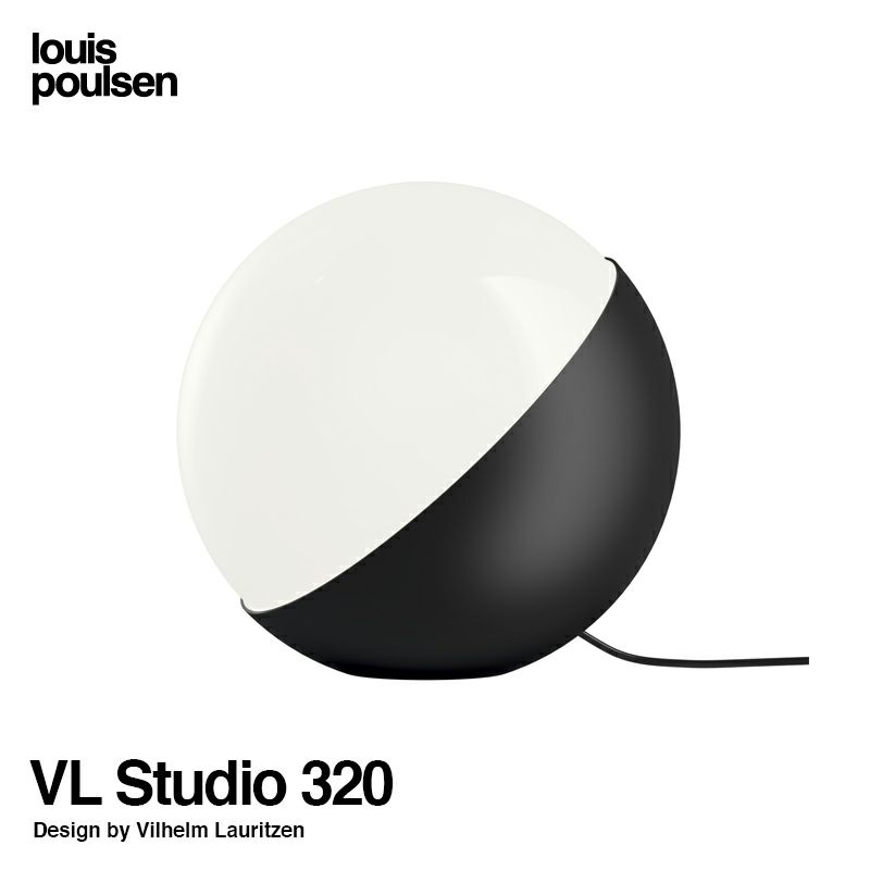 ルイスポールセン Louis Poulsen VL Studio Φ320 ラジオハウス VL ステュディオ テーブル フロアライト カラー：ブラック デザイン：ヴィルヘルム・ラウリッツェン
