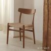 Carl Hansen & Son カール・ハンセン＆サン CH23 アームレスチェア ウォールナット （オイルフィニッシュ） ウォールナットキャップ