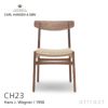 Carl Hansen & Son カール・ハンセン＆サン CH23 アームレスチェア ウォールナット （オイルフィニッシュ） ウォールナットキャップ