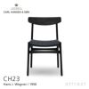 Carl Hansen & Son カール・ハンセン＆サン CH23 アームレスチェア オーク （ブラック塗装） ブラックペーパーコード