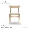 Carl Hansen & Son カール・ハンセン＆サン CH23 アームレスチェア オーク （ホワイトオイルフィニッシュ） オークキャップ