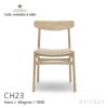 Carl Hansen & Son カール・ハンセン＆サン CH23 アームレスチェア オーク （ホワイトオイルフィニッシュ） オークキャップ