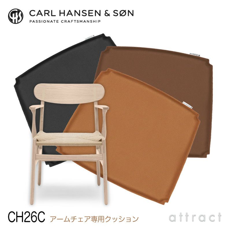 Carl Hansen & Son カール・ハンセン＆サン CH26C アームチェア用 両面レザークッション Loke ロケ ピグメントレザー カラー：３色