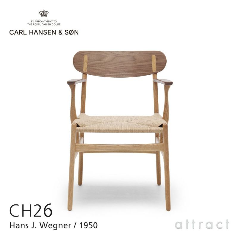 Carl Hansen & Son カール・ハンセン＆サン CH26 アームチェア ウォールナット×オーク ミックス （オイルフィニッシュ） オークキャップ