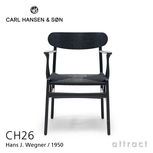 Carl Hansen & Son カール・ハンセン＆サン CH26 アームチェア オーク （ブラック塗装） ブラックペーパーコード　デザイン：ハンス・J・ウェグナー