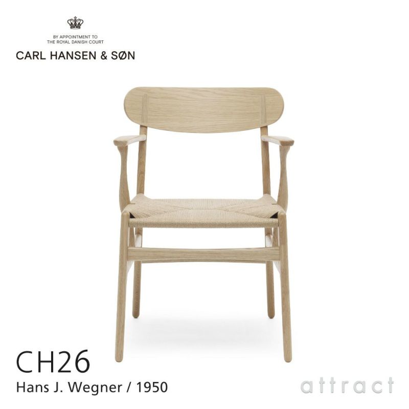 Carl Hansen & Son カール・ハンセン＆サン CH26 アームチェア オーク （ホワイトオイルフィニッシュ） オークキャップ