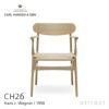 Carl Hansen & Son カール・ハンセン＆サン CH26 アームチェア オーク （オイルフィニッシュ） オークキャップ