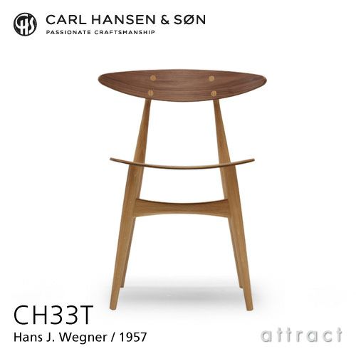 Carl Hansen & Son カール・ハンセン＆サン CH33T チェア ウォールナット×オーク　ミックス （オイルフィニッシュ） 板座 デザイン：ハンス・J・ウェグナー