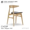 Carl Hansen & Son カール・ハンセン＆サン CH33P チェア オーク （ホワイトオイルフィニッシュ） 張座：レザー Thor デザイン：ハンス・J・ウェグナー