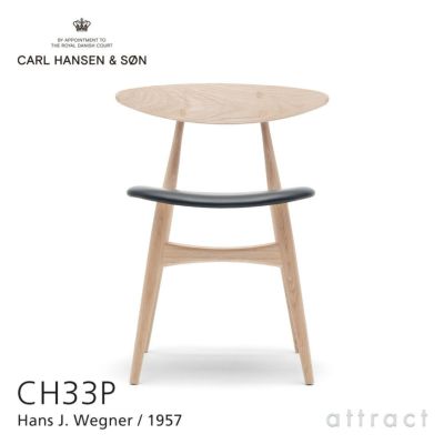 Carl Hansen & Son カール・ハンセン＆サン CH33P チェア オーク