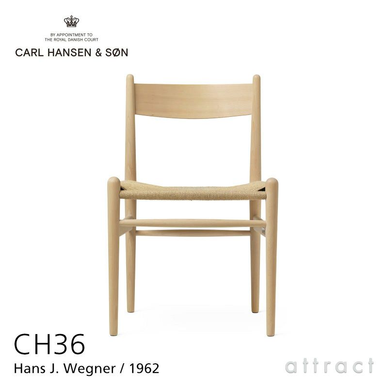 Carl Hansen & Son カール・ハンセン＆サン CH36 チェア ビーチ （オイルフィニッシュ） ナチュラルペーパーコード