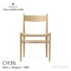 Carl Hansen & Son カール・ハンセン＆サン CH36 チェア ビーチ （オイルフィニッシュ） ナチュラルペーパーコード