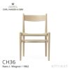Carl Hansen & Son カール・ハンセン＆サン CH36 チェア ビーチ （ソープフィニッシュ） ナチュラルペーパーコード