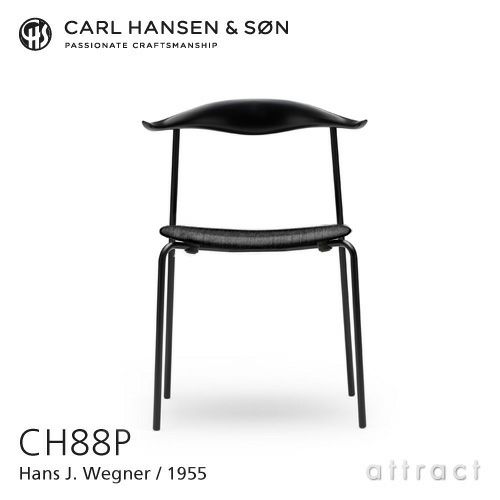 Carl Hansen & Son カール・ハンセン＆サン CH88P オーク （ブラック ...