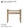 Carl Hansen & Son カール・ハンセン＆サン CH53 スツール オーク （ホワイトオイルフィニッシュ） ナチュラルペーパーコード　デザイン：ハンス・J・ウェグナー