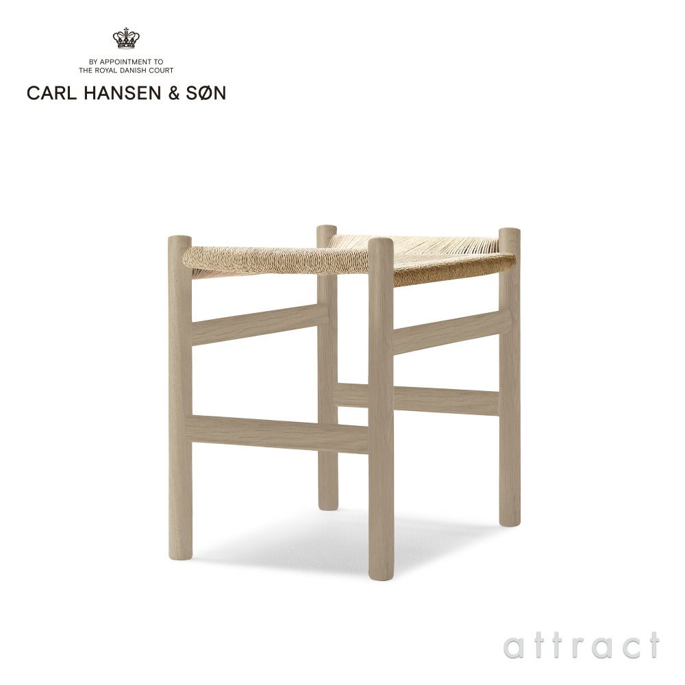 Carl Hansen & Son カール・ハンセン＆サン CH53 スツール オーク （ホワイトオイルフィニッシュ） ナチュラルペーパーコード