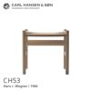 Carl Hansen & Son カール・ハンセン＆サン CH53 スツール オーク （オイルフィニッシュ） ナチュラルペーパーコード　デザイン：ハンス・J・ウェグナー