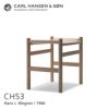 Carl Hansen & Son カール・ハンセン＆サン CH53 スツール オーク （オイルフィニッシュ） ナチュラルペーパーコード　デザイン：ハンス・J・ウェグナー