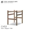 Carl Hansen & Son カール・ハンセン＆サン CH53 スツール オーク （ソープフィニッシュ） ナチュラルペーパーコード　デザイン：ハンス・J・ウェグナー