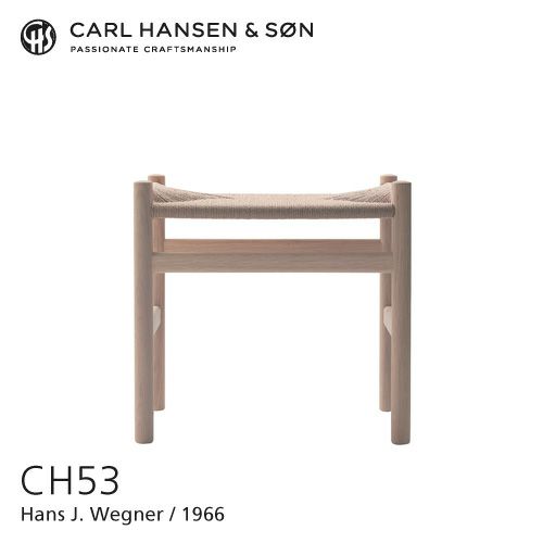 Carl Hansen & Son カール・ハンセン＆サン CH53 スツール ビーチ （オイルフィニッシュ） ナチュラルペーパーコード　デザイン：ハンス・J・ウェグナー