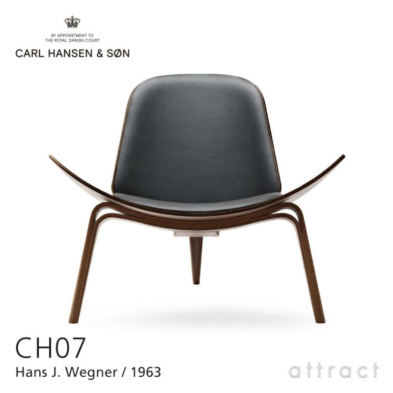 Carl Hansen & Son カール・ハンセン＆サン CH07 シェルチェア イージーチェア　ウォルナット （オイルフィニッシュ） 張座：レザー Thor