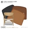 Carl Hansen & Son カール・ハンセン＆サン CH22C ラウンジチェア用 両面レザークッション Loke ロケ ピグメントレザー カラー：３色