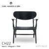 Carl Hansen & Son カール・ハンセン＆サン CH22 ラウンジチェア オーク（ブラック塗装）　ブラックペーパーコード　デザイン：ハンス・J・ウェグナー