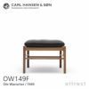 Carl Hansen & Son カール・ハンセン＆サン OW149F コロニアルスツール オットマン フットスツール