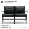 Carl Hansen & Son カール・ハンセン＆サン OW149-2 コロニアルソファ 2シーター