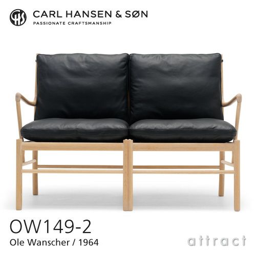 Carl Hansen & Son カール・ハンセン＆サン OW149-2 コロニアルソファ　2シーター オーク （オイルフィニッシュ） 張座：レザー Thor デザイン：オーレ・ヴァンシャー