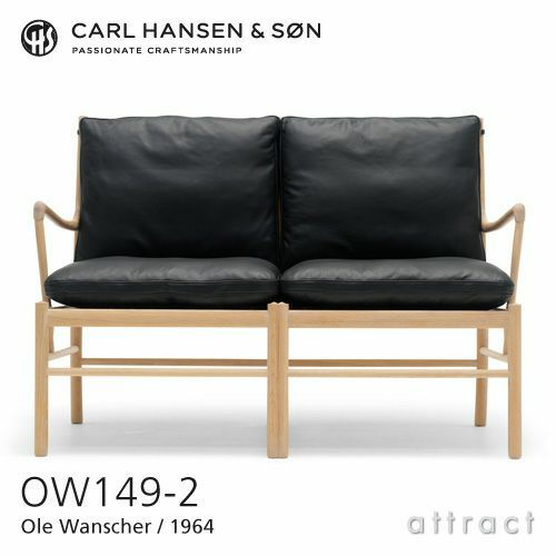 Carl Hansen & Son カール・ハンセン＆サン OW149-2 コロニアルソファ 2シーター