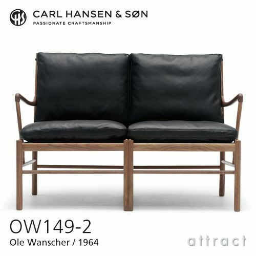 Carl Hansen & Son カール・ハンセン＆サン OW149-2 コロニアルソファ 2シーター