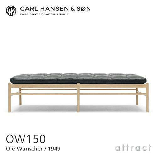 Carl Hansen & Son カール・ハンセン＆サン OW150 コロニアル デイベッド