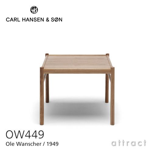Carl Hansen & Son カール・ハンセン＆サン OW449 コロニアル コーヒーテーブル ウォルナット（オイルフィニッシュ） デザイン：オーレ・ヴァンシャー