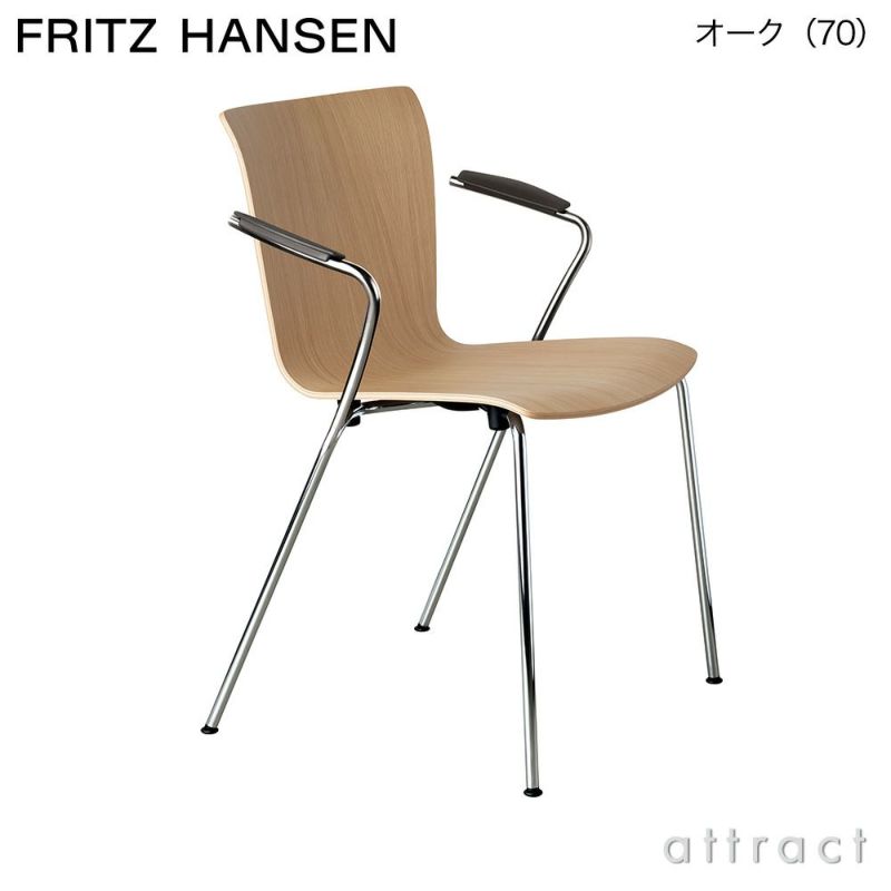 FRITZ HANSEN フリッツ・ハンセン VICO DUO ヴィコデュオ VM111 アームチェア カラー：6色 デザイン：ヴィコ・マジストレッティ  | アトラクト・オンラインショップ