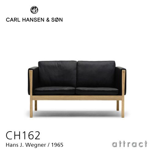 Carl Hansen & Son カール・ハンセン＆サン CH162 ソファ 2シーター オーク（オイルフィニッシュ） 張座：レザー Thor デザイン：ハンス・J・ウェグナー