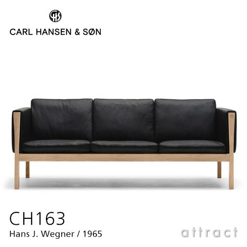 Carl Hansen & Son カール・ハンセン＆サン CH163 ソファ 3シーター オーク（オイルフィニッシュ） 張座：レザー Thor デザイン：ハンス・J・ウェグナー