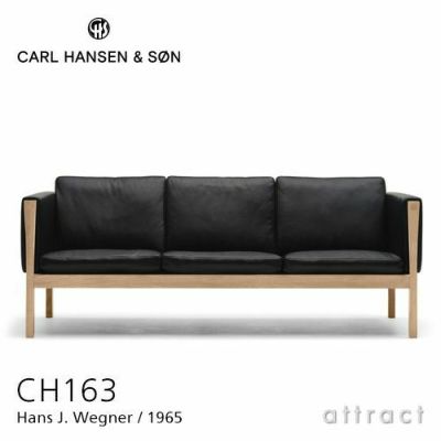 Carl Hansen & Son カール・ハンセン＆サン CH163 ソファ 3シーター オーク（オイルフィニッシュ） 張座：レザー Thor  デザイン：ハンス・J・ウェグナー | アトラクト・オンラインショップ