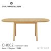 Carl Hansen & Son カール・ハンセン＆サン CH002 伸長式 ダイニングテーブル W90~188cm デザイン：ハンス・J・ウェグナー