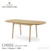 Carl Hansen & Son カール・ハンセン＆サン CH002 伸長式 ダイニングテーブル W90-188cm