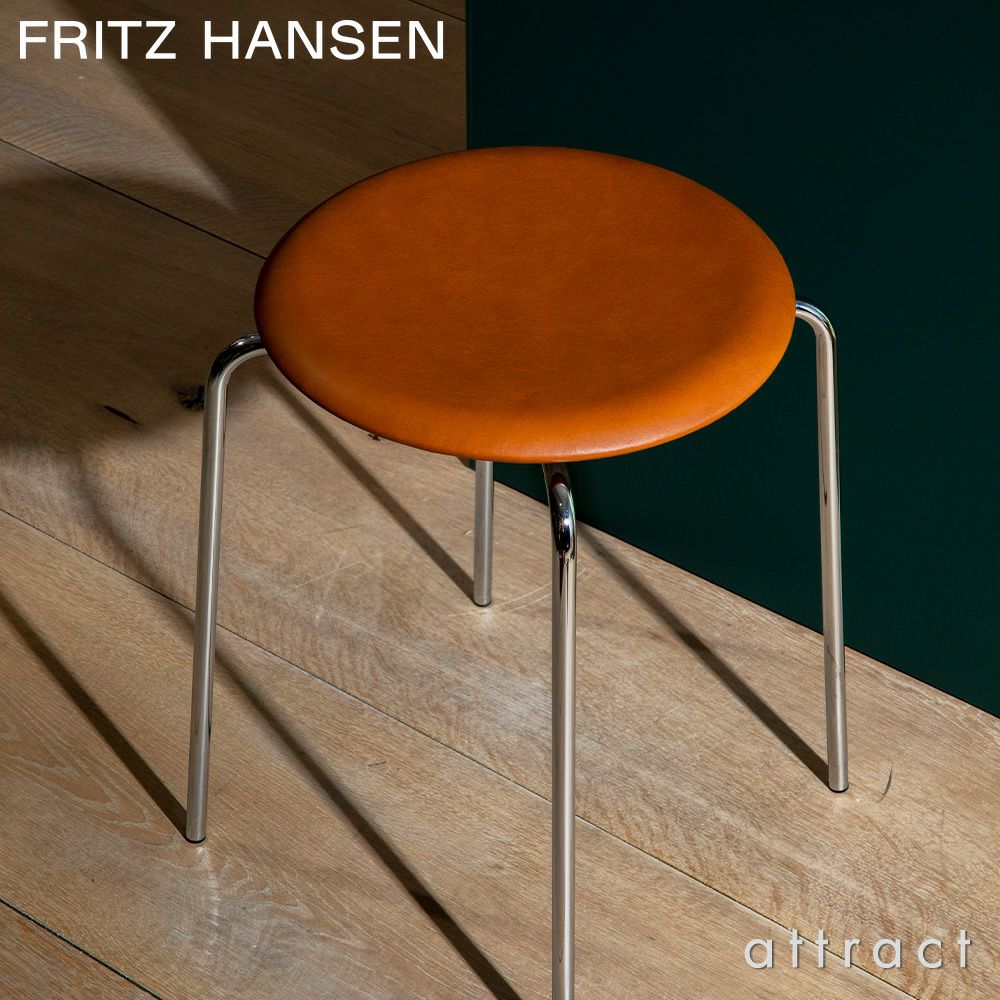 FRITZ HANSEN フリッツ・ハンセン Dot ドット 3170 スツール カラー：4  